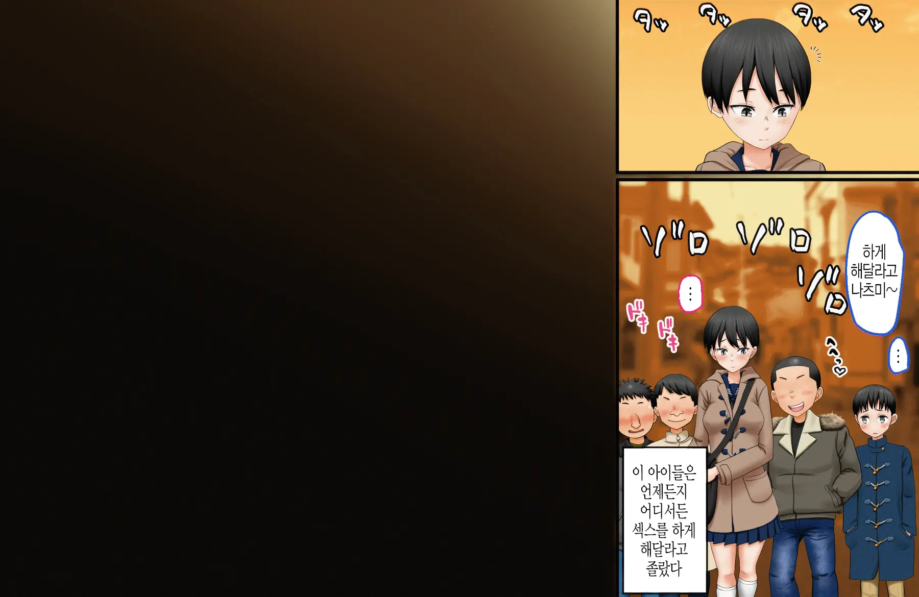 Saikin No Waru Shota Wa Fuyuyasumi Nado Ni Teshita No Itoko No Onee-Chan Toka O Choukyou Shitari Suru Rashii Hanashi | 요즘 불량 쇼타는 겨울방학 같은 때 부하의 사촌누나를 조교한다거나 하는 모양인 이야기